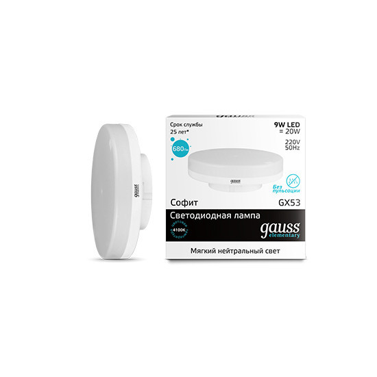 Светодиодная лампа Gauss 83829 9W 220V 680lm GX53 белый (дневной)