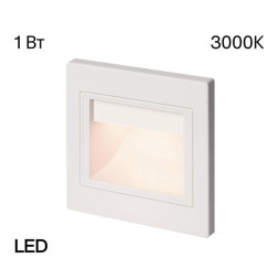 Подсветка ступеней лестницы Citilux CLD005K0 Скалли